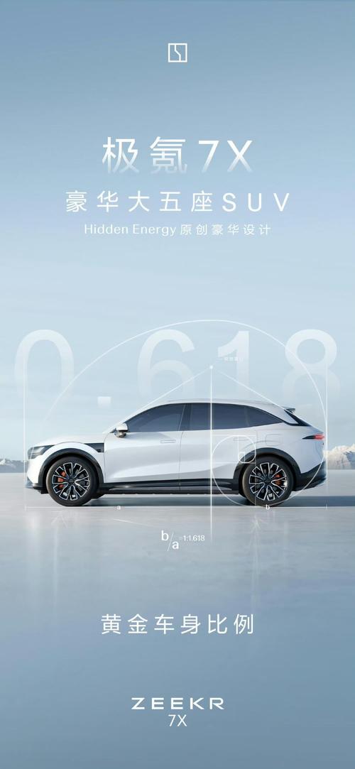 东莞131雪佛兰的品牌故事与传播，极氪X紧凑型SUV的时尚与科技