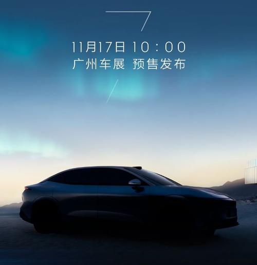 东莞131极氪汽车发布智能汽车全域AI，比亚迪的未来服务提升用户体验